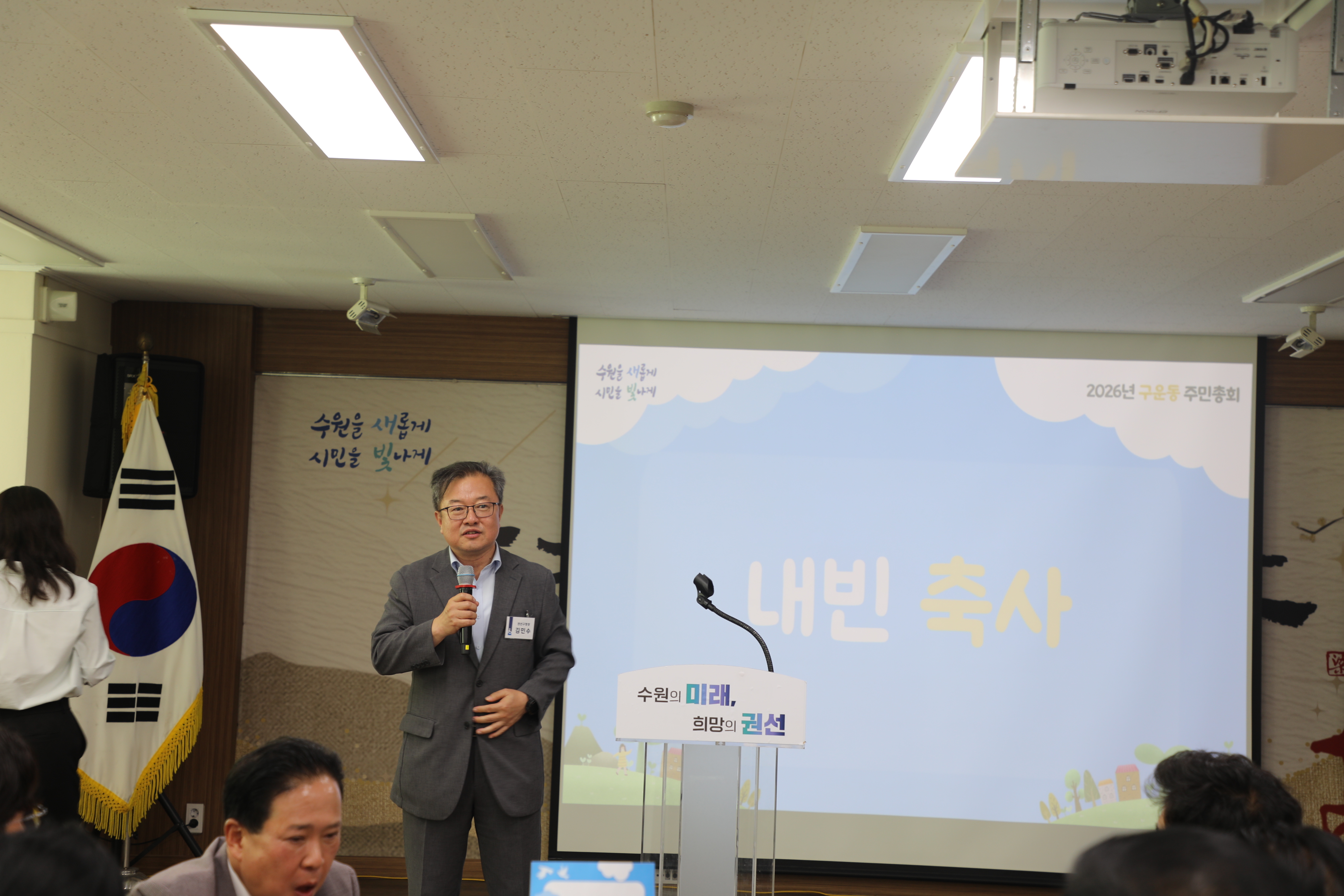 2026. 7. 3.(금) 구운동 주민총회 2번 이미지